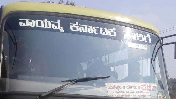 ವಾಯುವ್ಯ ಕರ್ನಾಟಕ