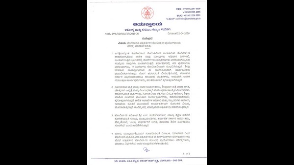 ನಿನ್ನೆಯಿಂದ ಮಾಧ್ಯಮ ಪ್ರತಿನಿಧಿಗಳ ಪರೀಕ್ಷೆ