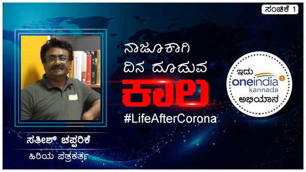 ಸತೀಶ್ ಚಪ್ಪರಿಕೆ-ಸಂಕ್ಷಿಪ್ತ ಪರಿಚಯ 