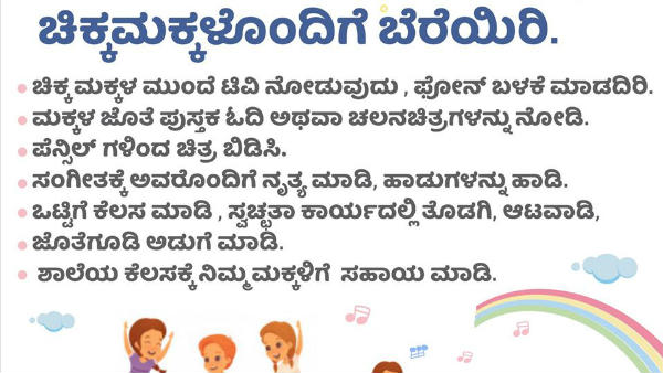 ಫೋನ್, ಟಿವಿ ಪ್ರಪಂಚವಲ್ಲ