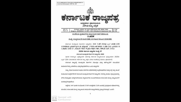 Karnataka Government Imposes Ordinance Against Who Violation The Lockdown Rules