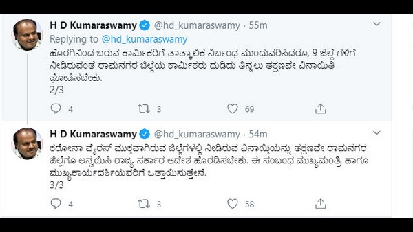 ಬೇರೆ ಜಿಲ್ಲೆಗಳಂತೆ ವಿನಾಯಿತಿ ಘೋಷಿಸಿ