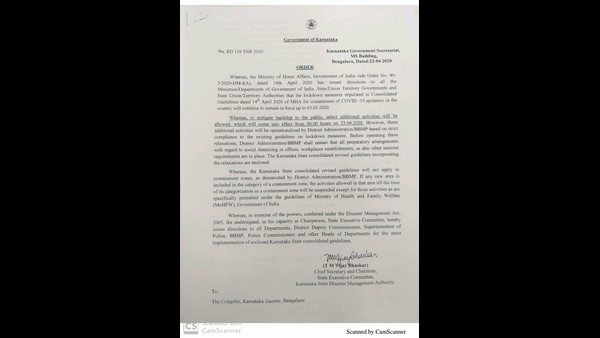 ಇವುಗಳಿಗಿದೆ ಲಾಕ್ಡೌನ್ನಿಂದ ವಿನಾಯತಿ ಇವುಗಳಿಗಿದೆ ಲಾಕ್ಡೌನ್ನಿಂದ ವಿನಾಯತಿ