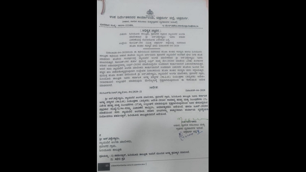 Money Laundering: Ration Shop License Revoked In Hiriyuru