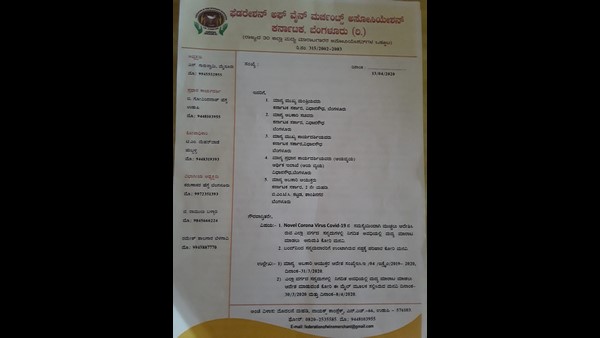 ಸರ್ಕಾರದ ಚಿಂತನೆಗೆ ರಾಜ್ಯ ಮದ್ಯ ವ್ಯಾಪಾರಿಗಳ ಸಂಘ ಆಕ್ಷೇಪ