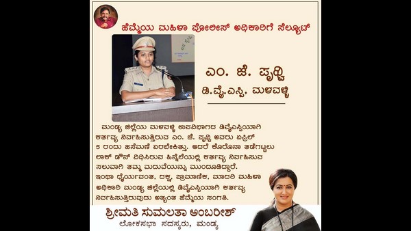  ಜನತೆ ಒಳಿತಿಗೆ ಮದುವೆ ಮುಂದೂಡಿದ ಅಧಿಕಾರಿ