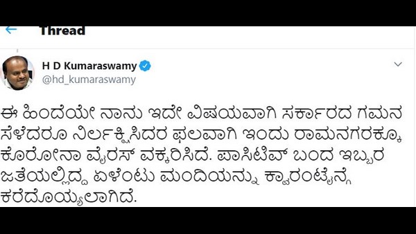 ರಾಮನಗರ ಜಿಲ್ಲೆಯ ಜನರಲ್ಲಿ ಕೊರೊನಾ ಭೀತಿ ರಾಮನಗರ ಜಿಲ್ಲೆಯ ಜನರಲ್ಲಿ ಕೊರೊನಾ ಭೀತಿ