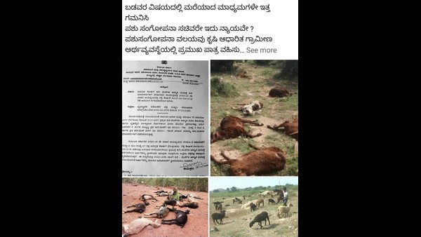  ಸುತ್ತೋಲೆಗೆ ವಿರೋಧ