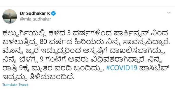 80 Years Old Man Death From Coronavirus In Kalburgi
