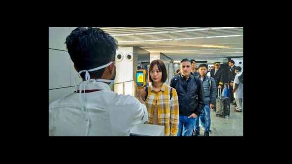 ವಿಮಾನ ನಿಲ್ದಾಣಗಳಲ್ಲಿ ನಡೆಯಲಿಲ್ವಾ ಸ್ಕ್ರೀನಿಂಗ್? 