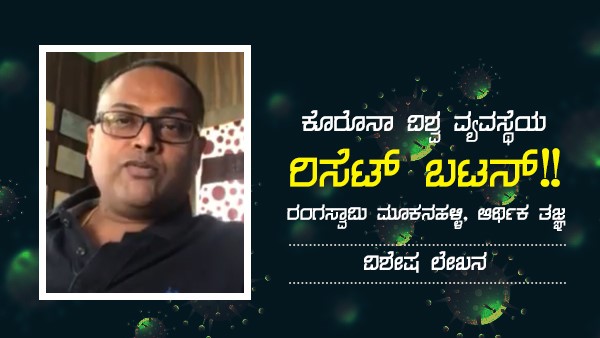 ಭಾರತ ಬೇಗ ಚೇತರಿಸಿಕೊಳ್ಳುತ್ತದೆ ಏಕೆಂದರೆ : 
