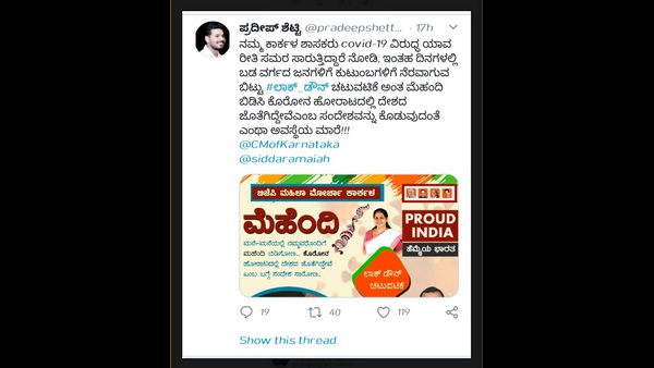 Outrage Against Karkala MLA On Social Network