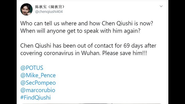 ಚೆನ್ ಕ್ಯೂಶಿ ಕುರಿತು ಚೀನಾ ಸರ್ಕಾರಕ್ಕೆ ಪ್ರಶ್ನೆ 