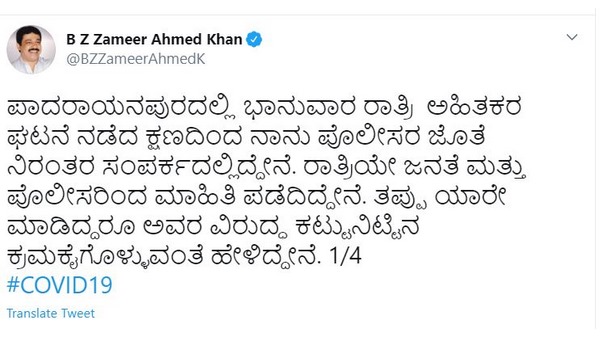 ಪೊಲೀಸ್ ಸಿಬ್ಬಂದಿ ಜೊತೆ ಸಂಪರ್ಕದಲ್ಲಿದ್ದೀನಿ