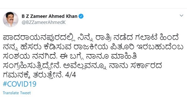 ಜಮೀರ್ ಅಹ್ಮದ್ ಹೆಸರು ಕೆಡಿಸಲು ರಾಜಕೀಯ ಪಿತೂರಿ 