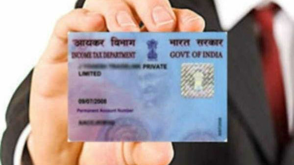  ಇ-ಪ್ಯಾನ್ ಕಾರ್ಡ ಪಡೆಯುವ ವಿಧಾನ