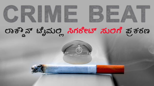 ಸುಲಿಗೆ ಮೊತ್ತ ಒಟ್ಟು 62 ಲಕ್ಷ ರು 