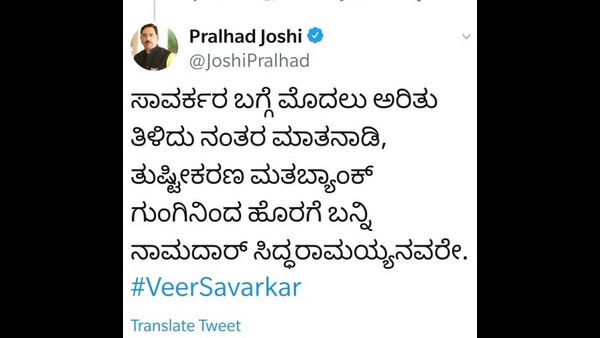 Union Minister Pralhad Joshi defended state governments decision to name Savarkar for flyover in Bengaluru