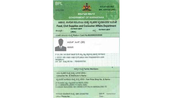 ಪಡಿತರ ಚೀಟಿ ತಂದಿಟ್ಟ ಸಮಸ್ಯೆ