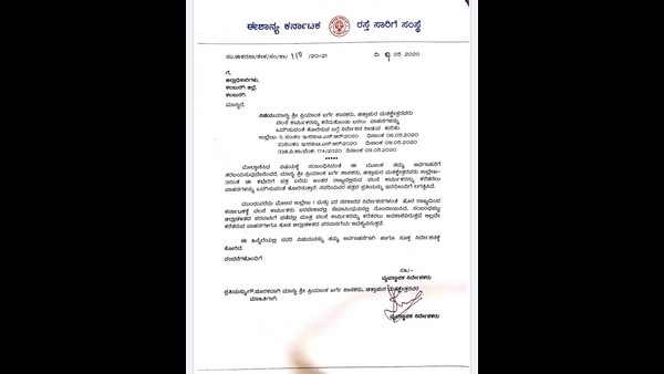 ಜಿಲ್ಲಾಡಳಿತದ ಮನವಿಗೆ ಪ್ರತಿಕ್ರಿಯೆ ಇಲ್ಲ