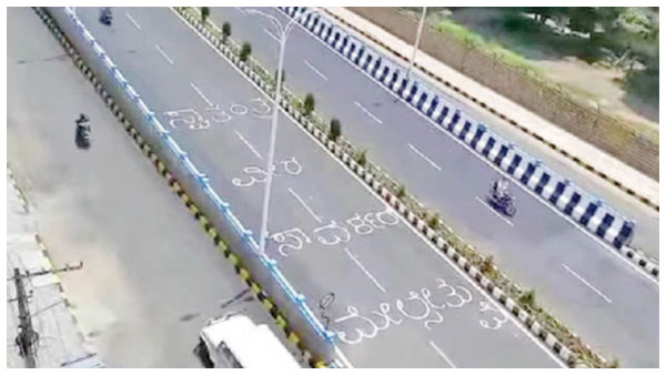 ಲಾಕ್‌ಡೌನ್ ಕಾರಣ