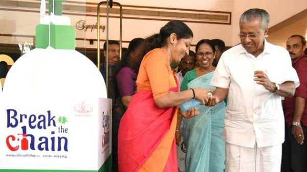 ಬ್ರೇಕ್‌ ದ ಚೈನ್