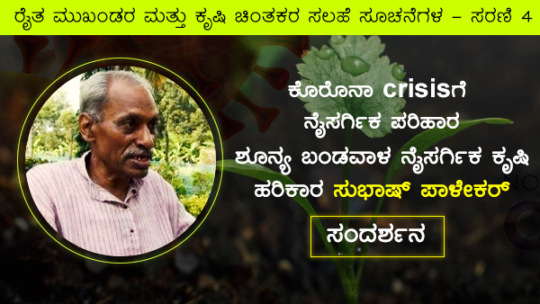  ಮೂಲದಲ್ಲೇ ಇದಕ್ಕೆ ಉತ್ತರ ಕಂಡುಕೊಳ್ಳಬೇಕು