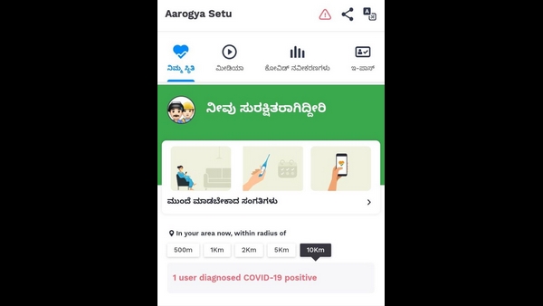  ಆತಂಕಕ್ಕೆ ಕಾರಣವಾಗುತ್ತಿರುವ ಆಪ್ ಮಾಹಿತಿ