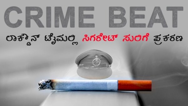 ಮೂವರು ಪೊಲೀಸ್ ಅಧಿಕಾರಿಗಳ ವಿರುದ್ಧದ ಎರಡು ಪ್ರತ್ಯೇಕ ಪ್ರಕರಣ 