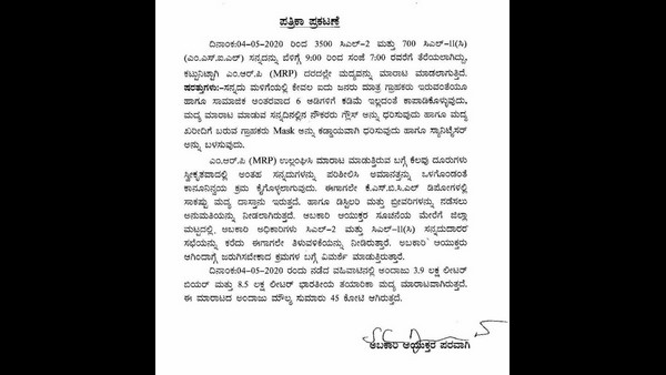 ಮಂಗಳೂರಿನಲ್ಲೂ ಭಾರಿ ಮೊತ್ತದ ಬಿಲ್‌