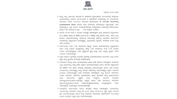 ಐಪಿಎಸ್ ಸೆಕ್ಷನ್ ಅನ್ವಯ ಕಾನೂನು ರೀತಿಯಲ್ಲಿ ಕ್ರಮ 