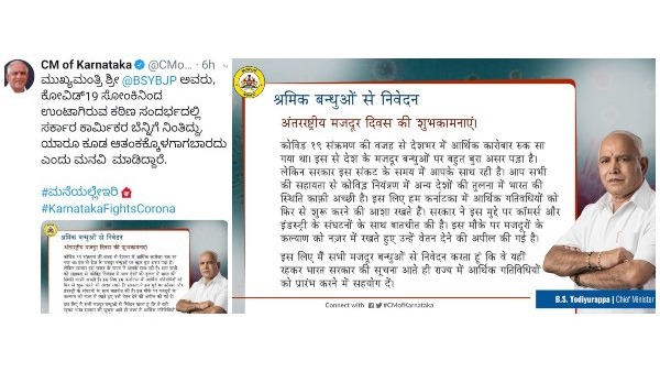 Chief Minister Yediyurappas tweet in Hindi on Labour Day was opposed Chief Minister Yediyurappas tweet in Hindi on Labour Day was opposed