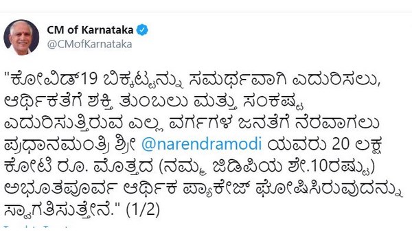 PM Announces 20 Lakh Crore: CM B.S.Yeddyurappa Welcomes Modis Announcement 