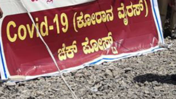 ಕೊಡಗು ಜಿಲ್ಲೆಗೆ ಪ್ರವೇಶ