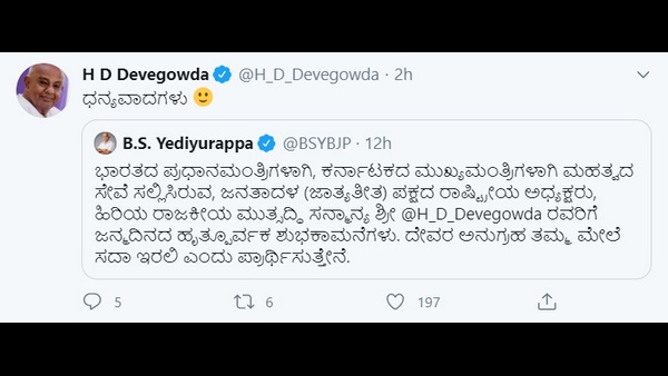 ಶುಭಾಶಯ ಕೋರಿದ ಸಿಎಂ ಯಡಿಯೂರಪ್ಪ 