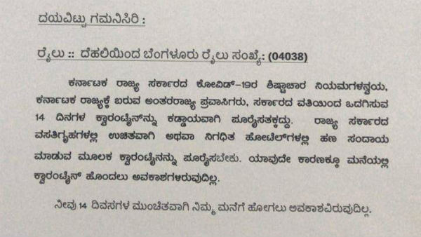 ದಯವಿಟ್ಟು ಗಮನಿಸಿರಿ