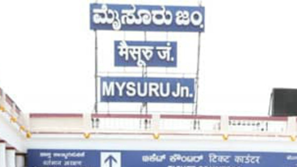 ಬೆಂಗಳೂರು-ಮೈಸೂರು ರೈಲು