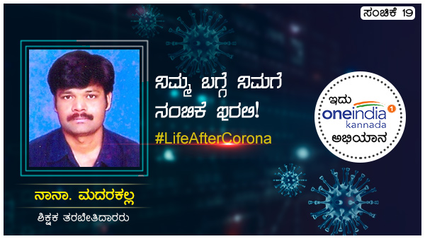ಲೇಖಕರ ಸಂಕ್ಷಿಪ್ತ ಪರಿಚಯ 