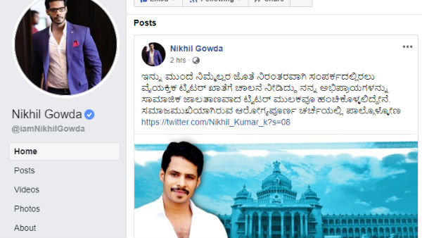 ಟ್ವಿಟರ್‌ನಲ್ಲಿ ಸಕ್ರಿಯ