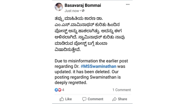 Death reports on of Dr M.S Swaminathan are fake