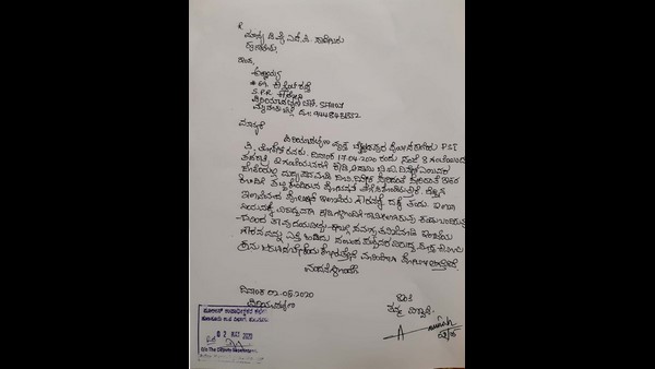 Police Sub Inspector Suspended In Piriyapattana