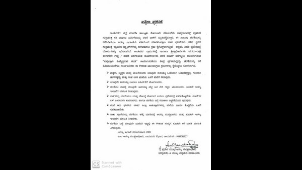 Forest Department Appealed To The Public Of Magadi Taluk