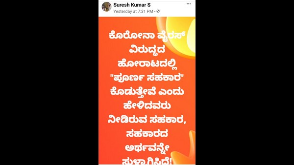 ವಿರೋಧ ಪಕ್ಷವಾಗಿ ನಮ್ಮ ಕೆಲಸ ಮಾಡುತ್ತಿದ್ದೇವೆ