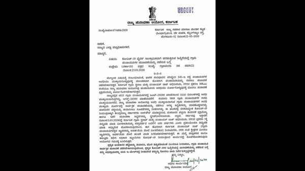 ಕೋವಿಡ್ ಕೆಲಸದಲ್ಲಿ ಸಿಬ್ಬಂದಿ