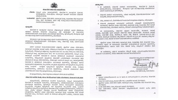 special grant issued for the control of the Covid infection in prisons