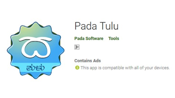 ತುಳು ಅಪ್ಲಿಕೇಷನ್ ನಲ್ಲಿ ಏನಿದು ಲಿಪಿ 