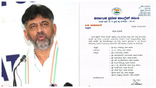 ಕೆಪಿಸಿಸಿ ಅಧ್ಯಕ್ಷರಾಗಿ