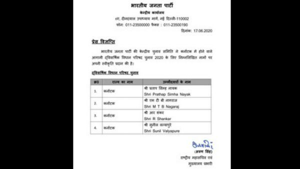 Karnataka Legislative Election: BJP Candidate list announced