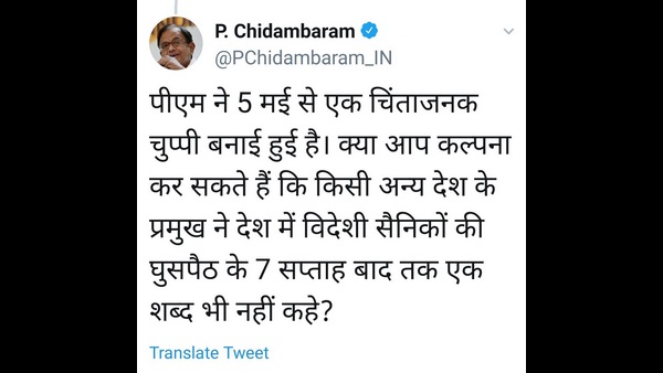 Former union minister chidambaram questions pm modi silence on intrusion of china troops 