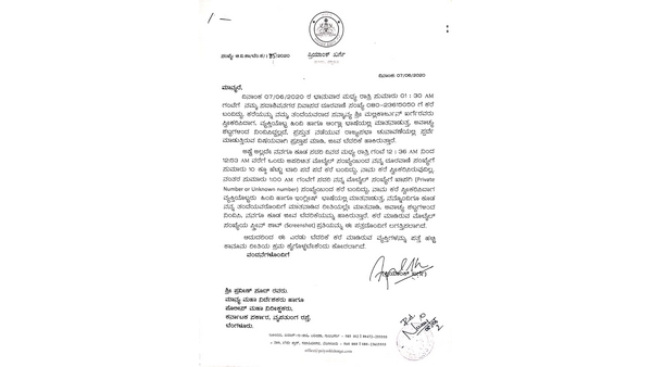 ಪ್ರಿಯಾಂಕ್ ಖರ್ಗೆಗು ಬೆದರಿಕೆ ಪ್ರಿಯಾಂಕ್ ಖರ್ಗೆಗು ಬೆದರಿಕೆ